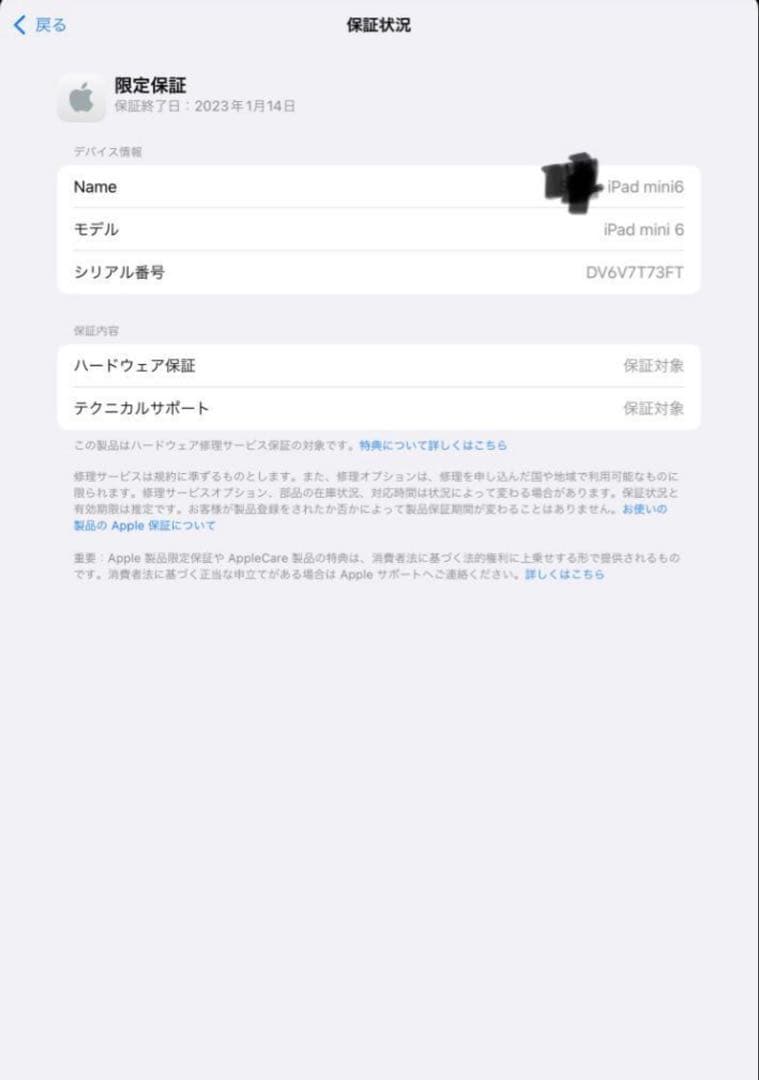 （新品交換済） iPad mini 6 256GBWi-Fi Zuguケース付き