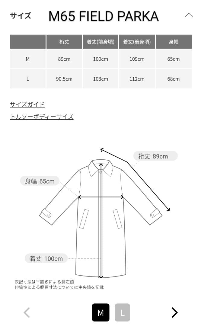 ライナー付 GOLDEN MILLS×DOORS M65 FIELD PARKA