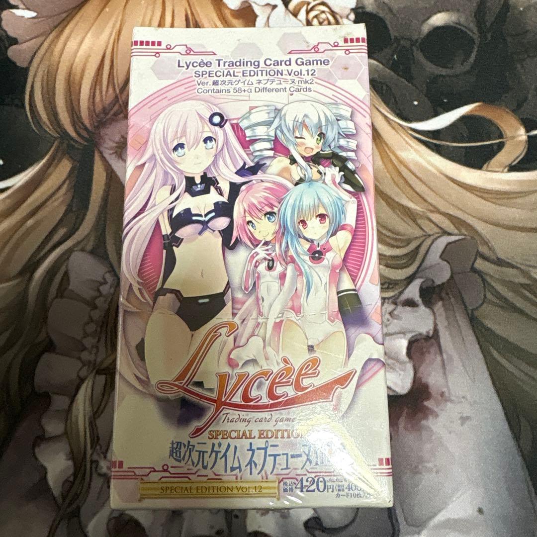 旧リセ　lycee ネプテューヌ　未開封パック　カード