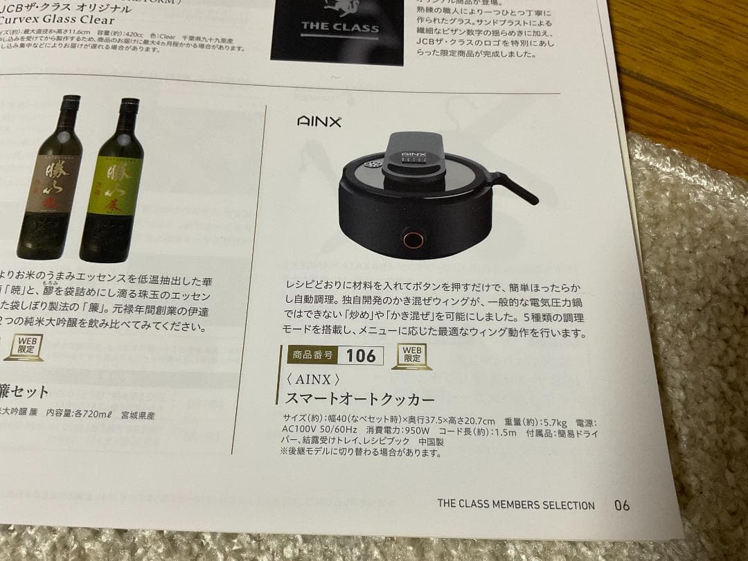 新品 スマートオートクッカー 自動電気調理鍋 AX-C1B AINX アイネクス