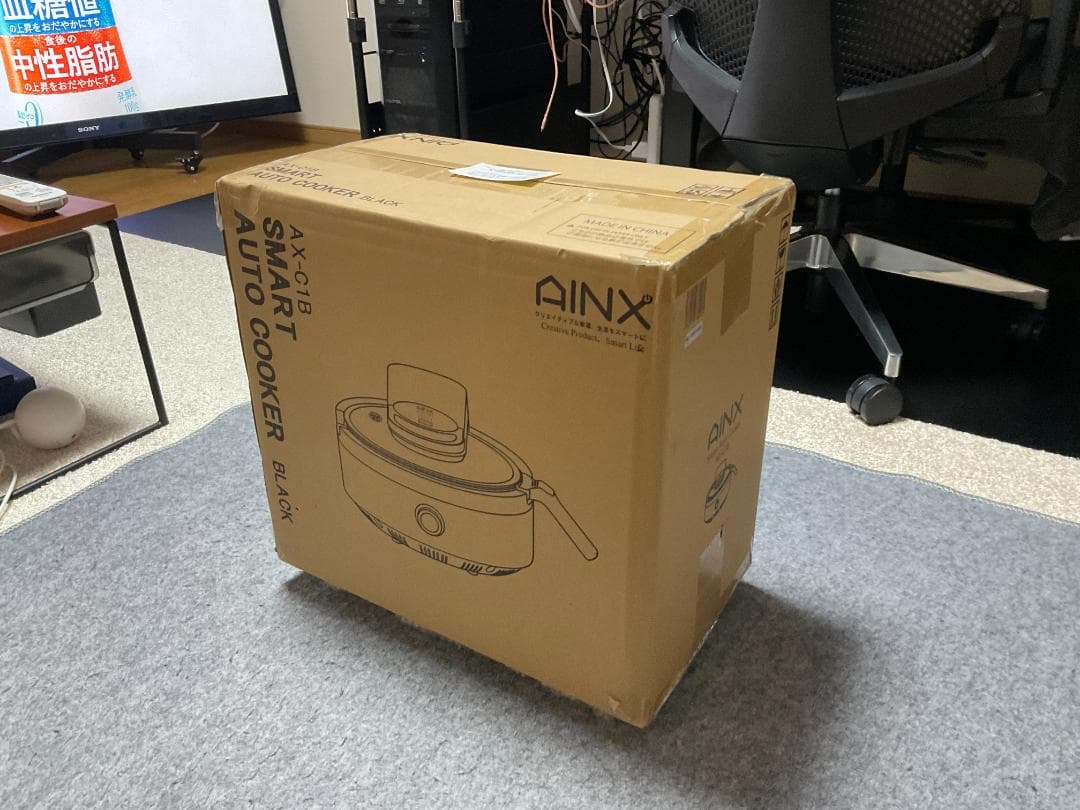 新品 スマートオートクッカー 自動電気調理鍋 AX-C1B AINX アイネクス