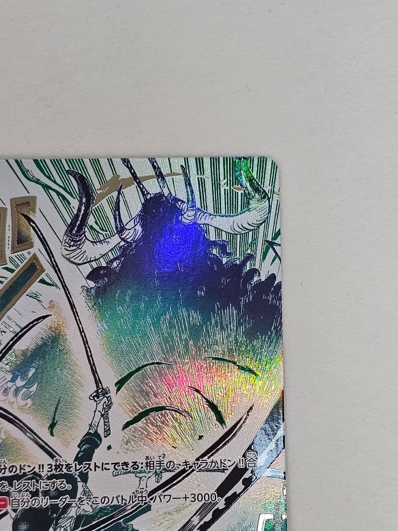 ワンピースカード　鬼気 九刀流 阿修羅 抜剣 亡者戯OP12-037　ゾロ