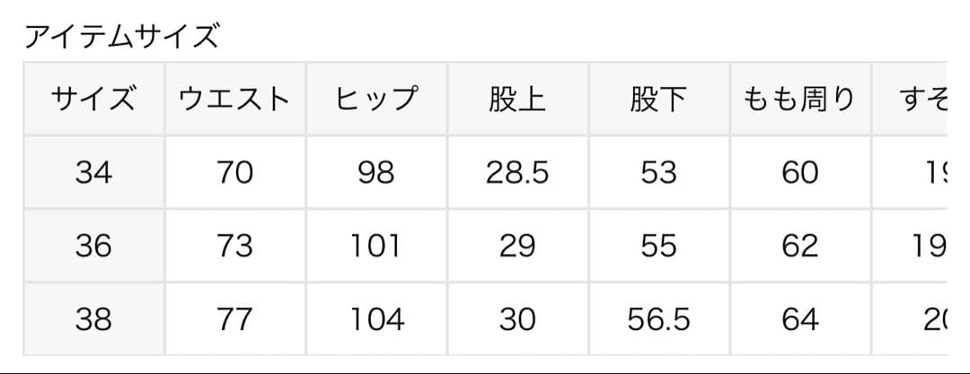 アパルトモン MADISON BLUE SAROUEL PANTS CHINO