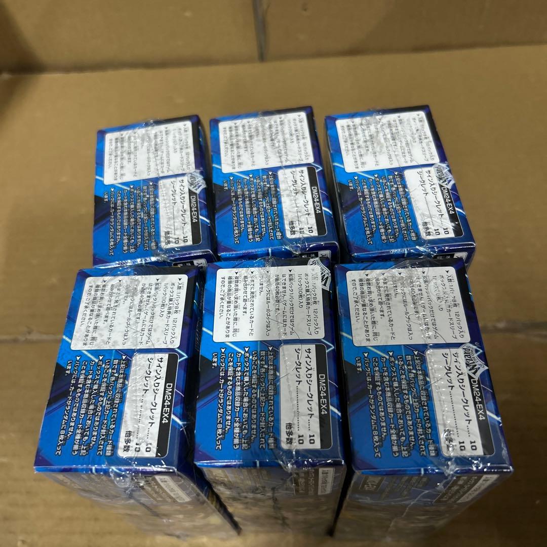 デュエル・マスターズ DM24-EX4 「異次元の超獣使い」 6 点セット