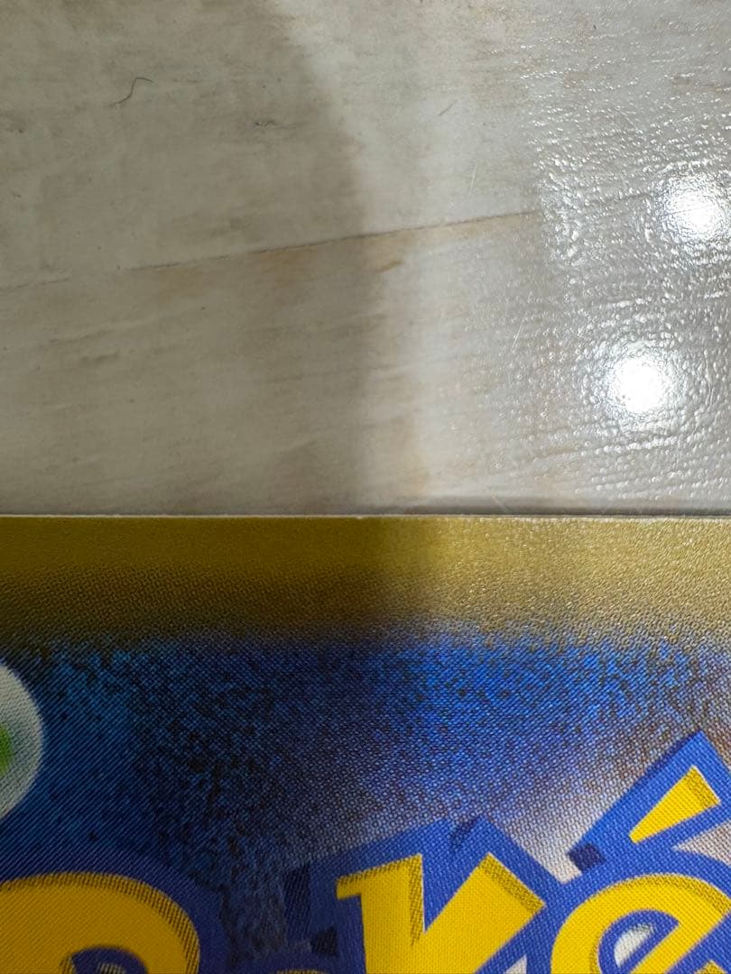 MレックウザEX RR「EX×M×BREAK」　097/131