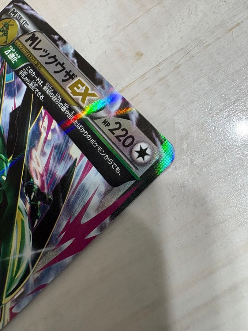 MレックウザEX RR「EX×M×BREAK」　097/131