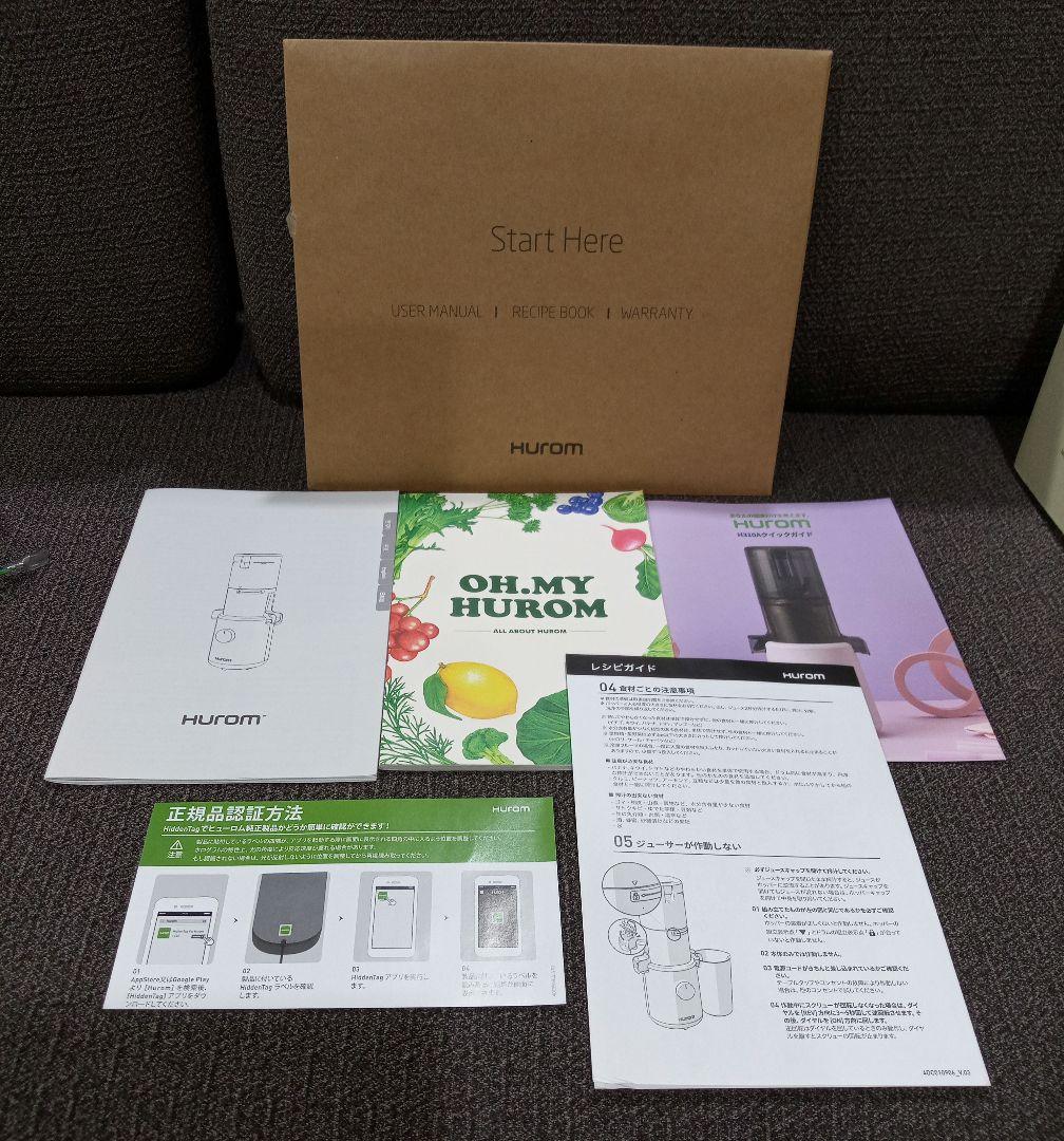 未使用　Hurom　スロージューサー　H310A　ベージュ　2025年製