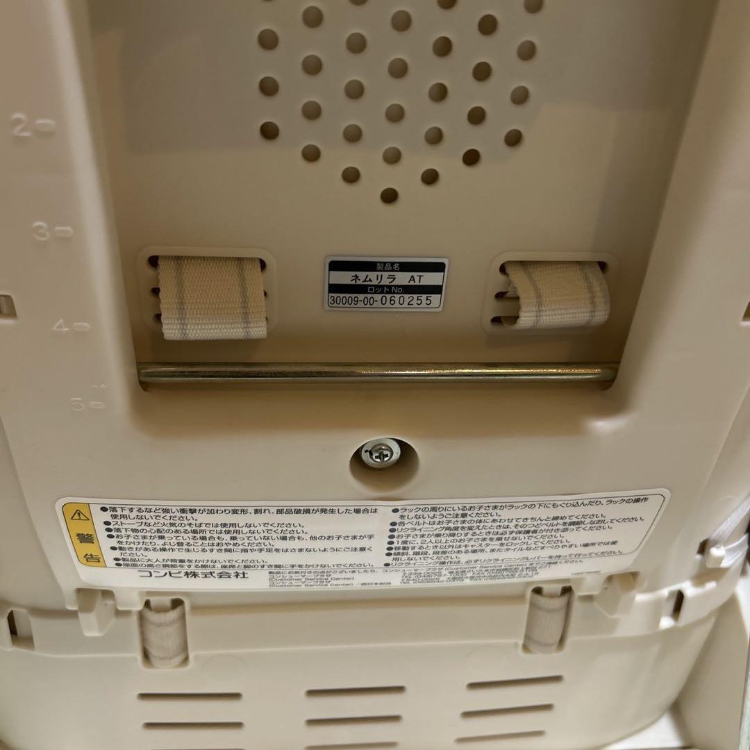 combi コンビ ネムリラAT 電動スウィング 動作良好 クリーニング済