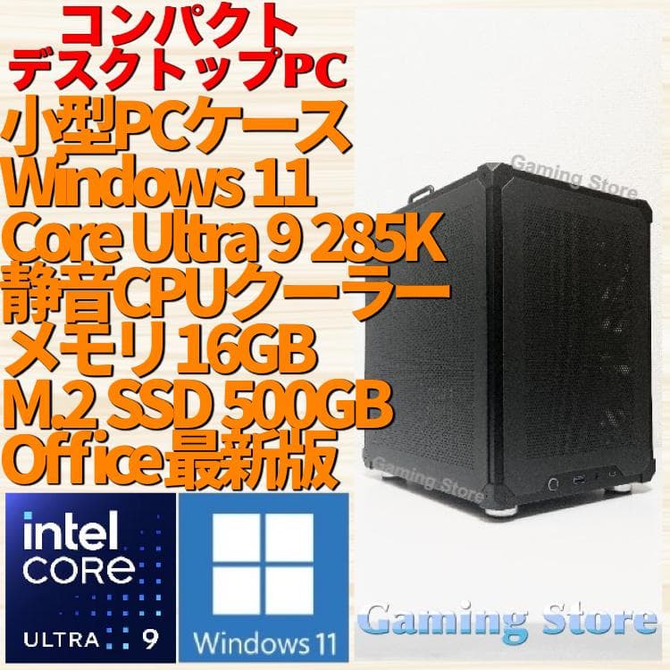 ミニPC（Core Ultra 9 285K/Windows11）小型パソコン