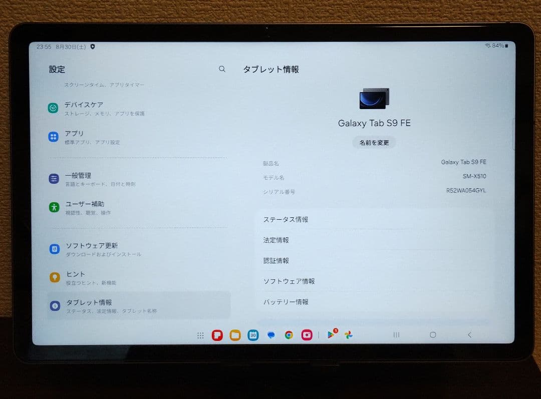 【未使用に近い・極上美品】Galaxy Tab S9 FE 付属品完備