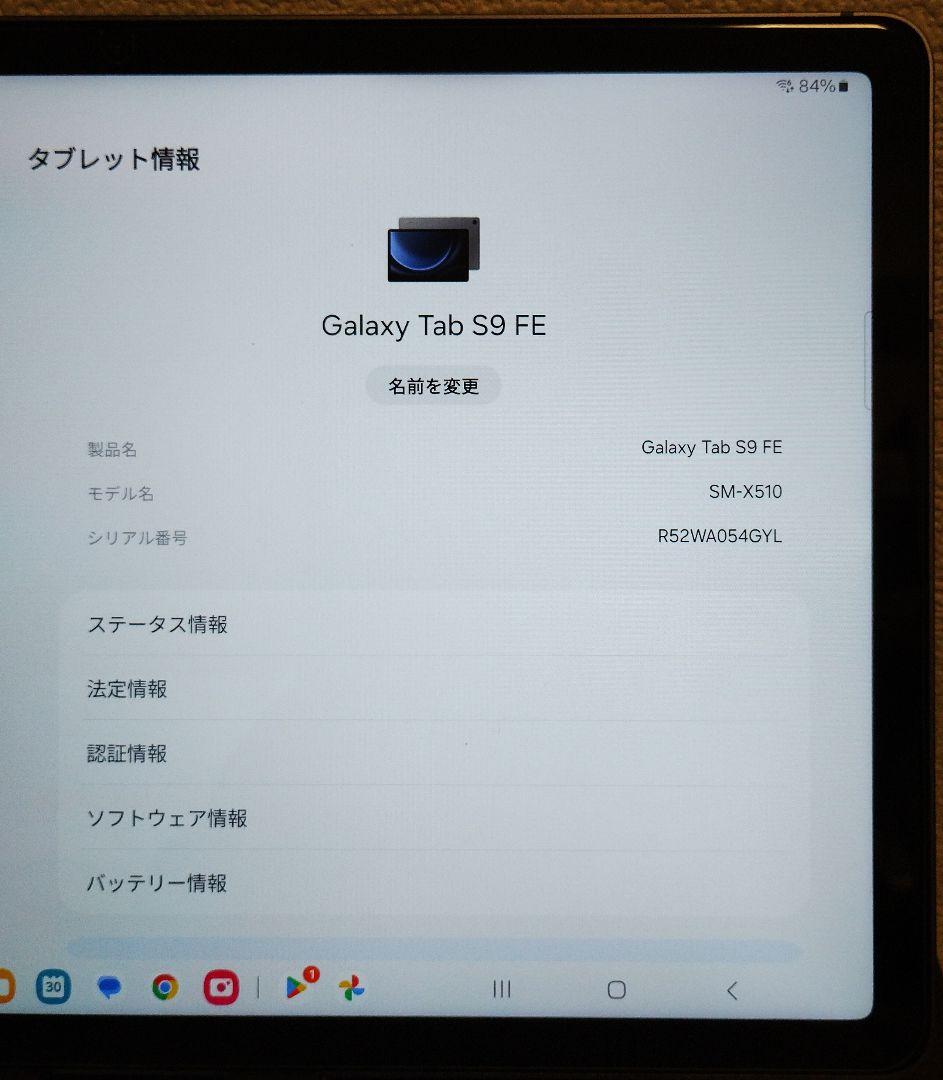 【未使用に近い・極上美品】Galaxy Tab S9 FE 付属品完備