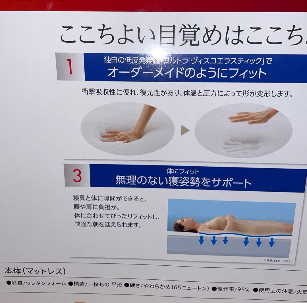 新品　トゥルースリーパー　マットレス　プレミアム　セミダブル　（厚さ5cm）