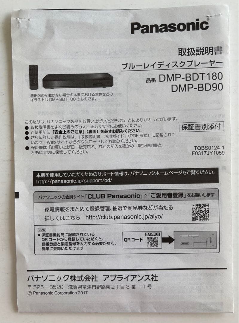 Panasonic 4K ブルーレイプレーヤー DMP-BDT180