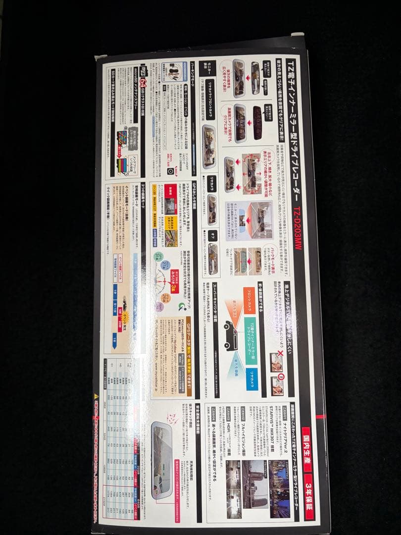 TZ電子インナーミラー型ドライブレコーダー　TZ-D203MW