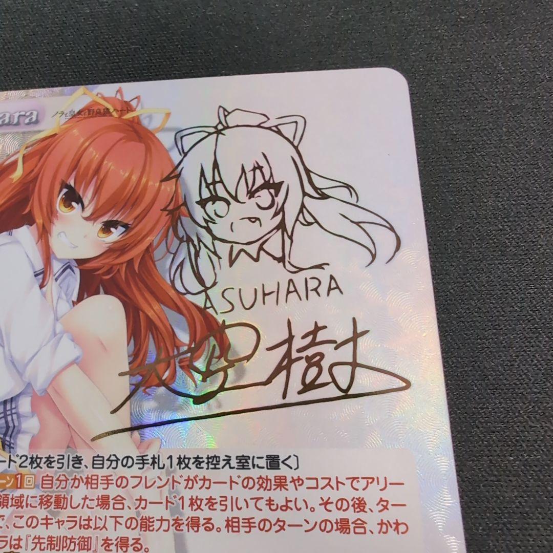 Chaos 明日原ユウキ SP サイン【まとめ不可】