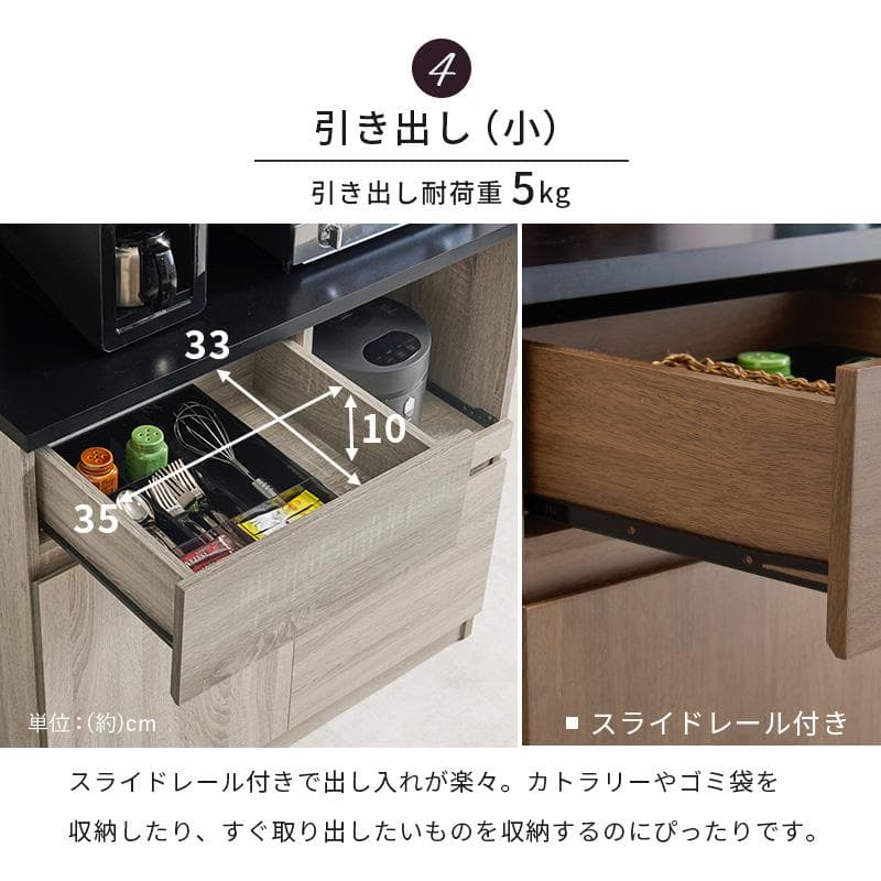 【幅90㎝】レンジ台 食器棚 おしゃれ レンジラック【ブラック×ブラウン】