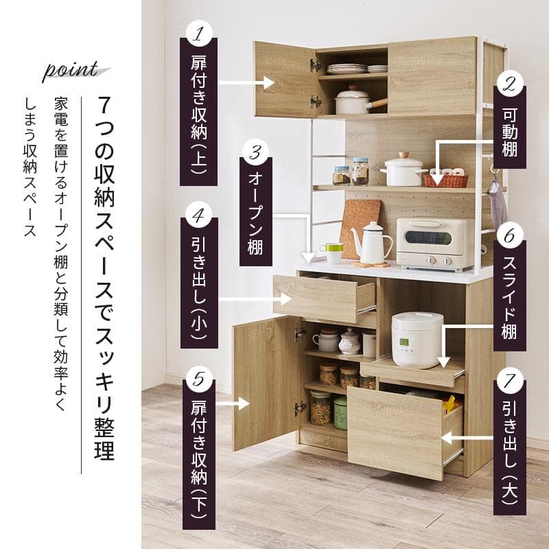 【幅90㎝】レンジ台 食器棚 おしゃれ レンジラック【ブラック×ブラウン】