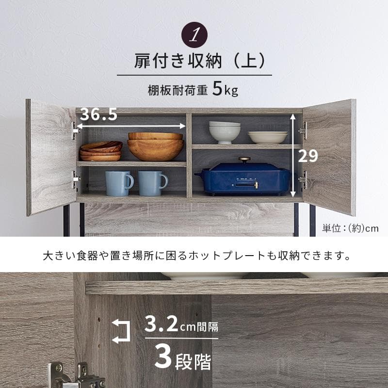 【幅90㎝】レンジ台 食器棚 おしゃれ レンジラック【ブラック×ブラウン】