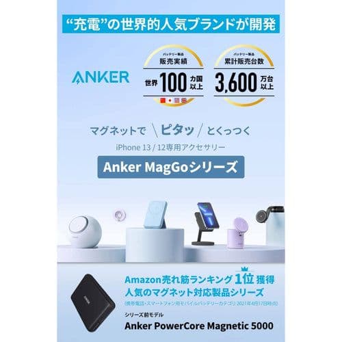 セール中 Anker 633 Magnetic Battery MagGo 2個