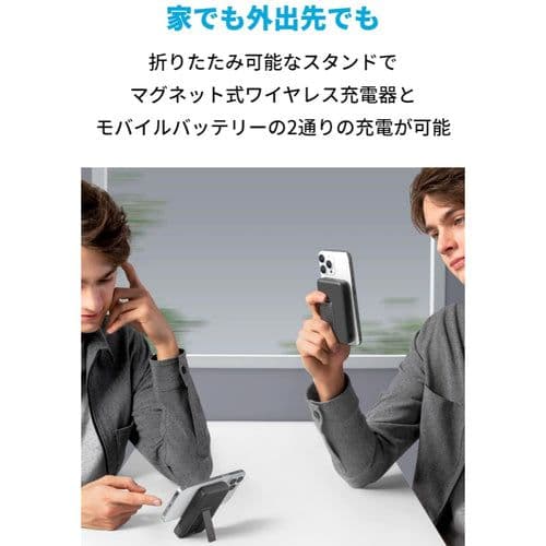 セール中 Anker 633 Magnetic Battery MagGo 2個