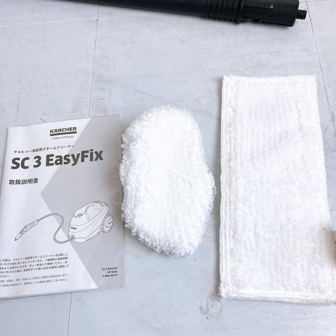【美品】KARCHER スチームクリーナー SC3 EasyFix 家庭用