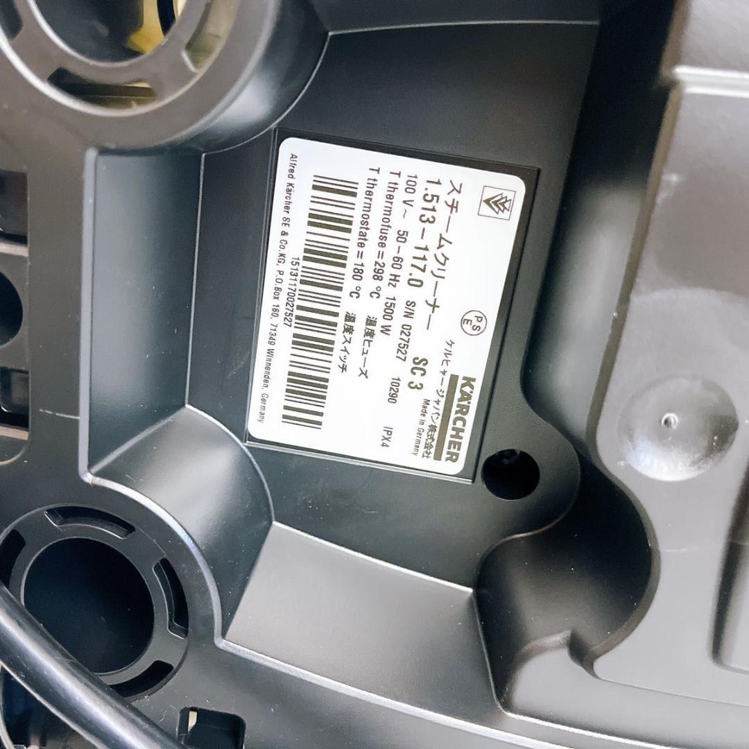 【美品】KARCHER スチームクリーナー SC3 EasyFix 家庭用