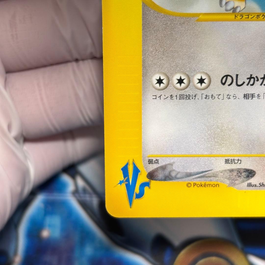 【美品】イブキのカイリュー ● ポケモンカード★VS 049/141