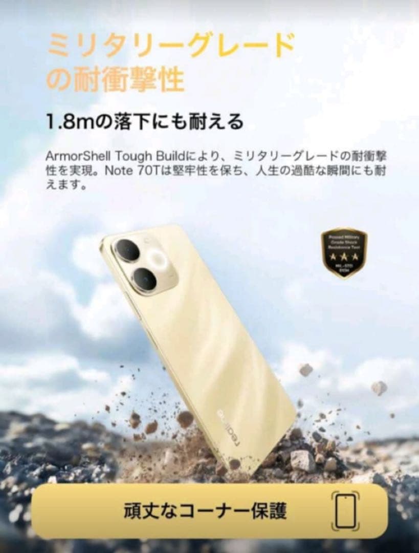 REALME NOTE 70T 本体 RAM 4GB+64GB 4台セット