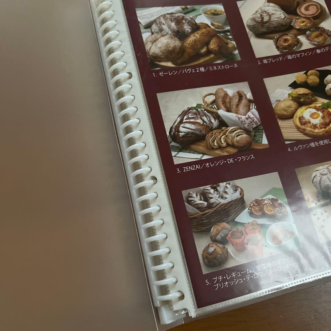 ホームメイドクッキング　天然酵母パンハイセミナー　レシピ集