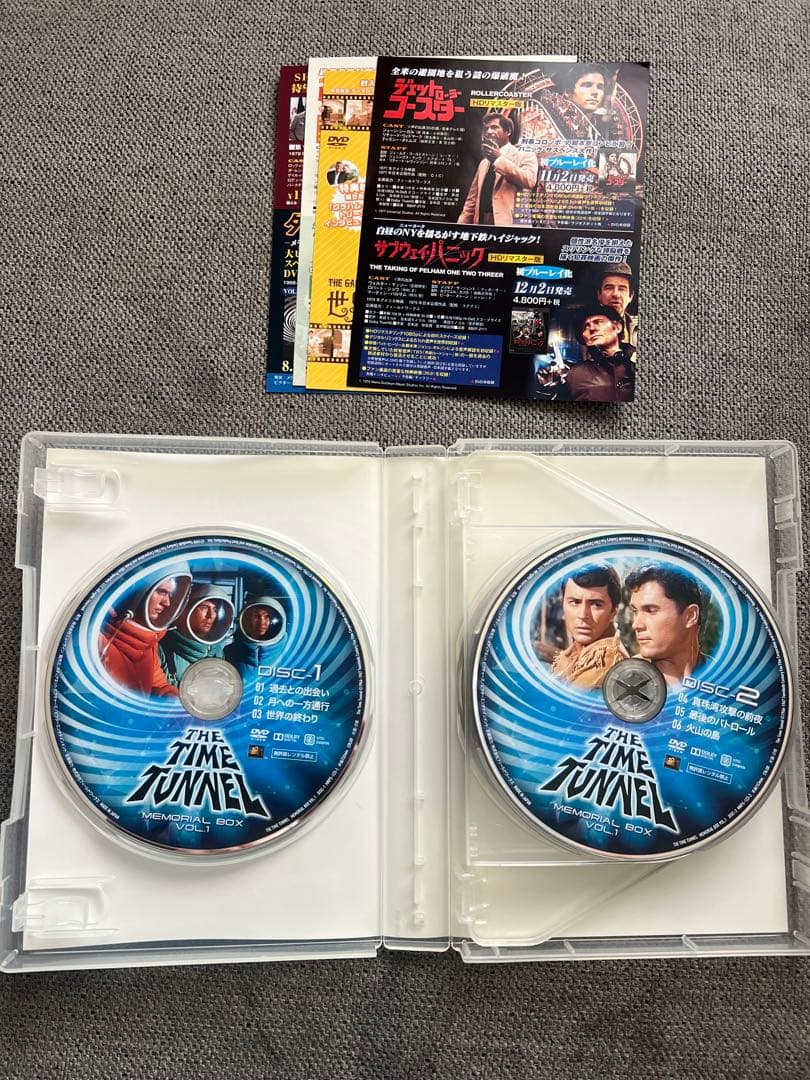 タイムトンネル メモリアムBOX VOL.1、2 2セット
