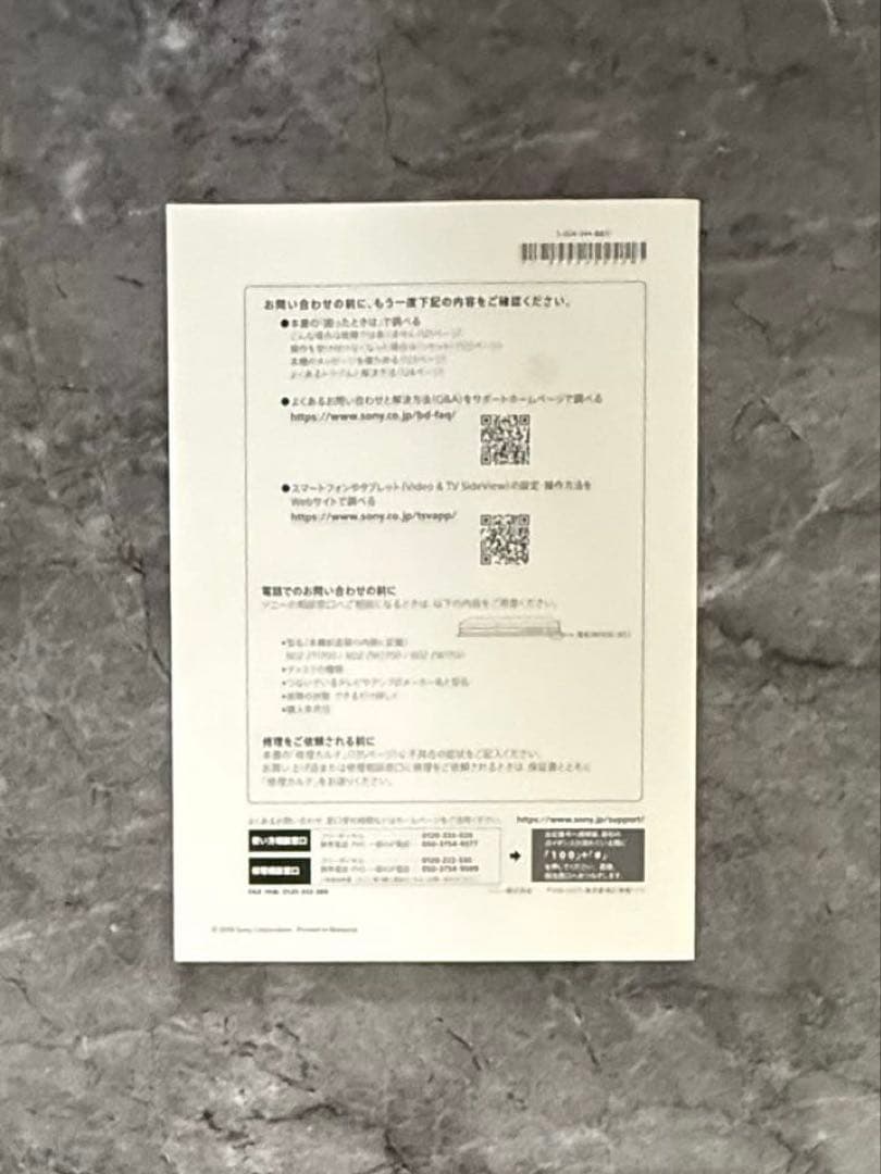 【ジャンク品】SONY BDZ-ZT1700 ブルーレイレコーダー