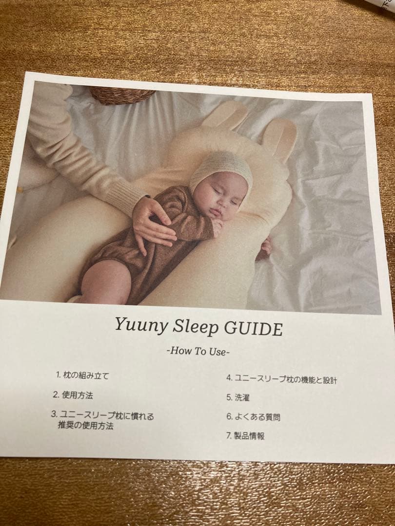 Yuuny sleep ユニースリープ