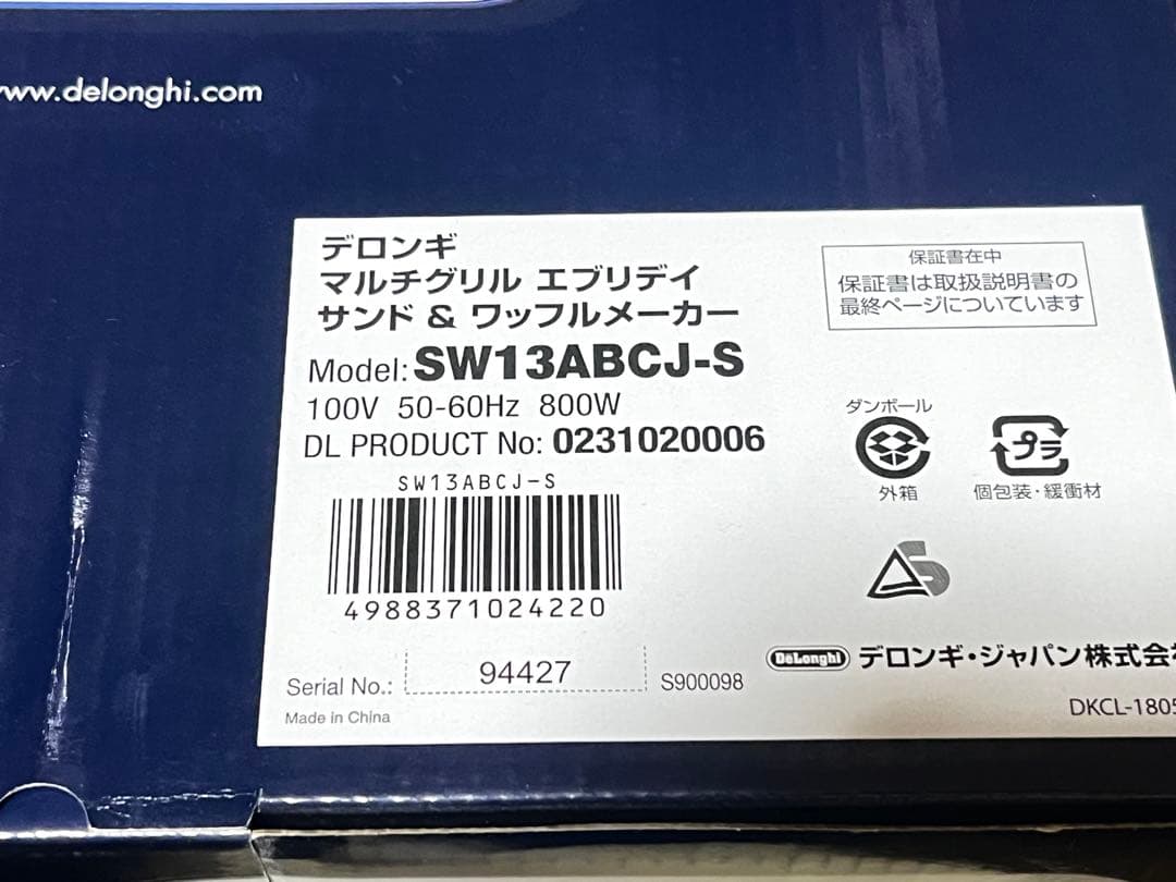 【新品】DeLonghi MultiGrill SW13ABCD-S