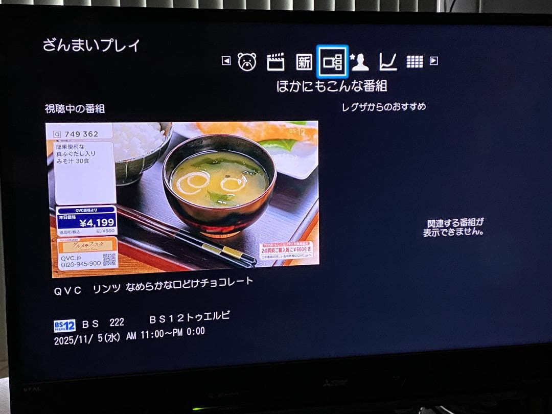 おまかせプレイ　タイムセール　DBR-T660　HDD:4TB　3番組同時録画