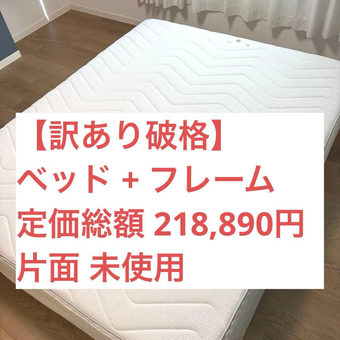 れ*ん様 【フレーム付き 訳あり】片面未使用　クイーン マットレス コアラマット