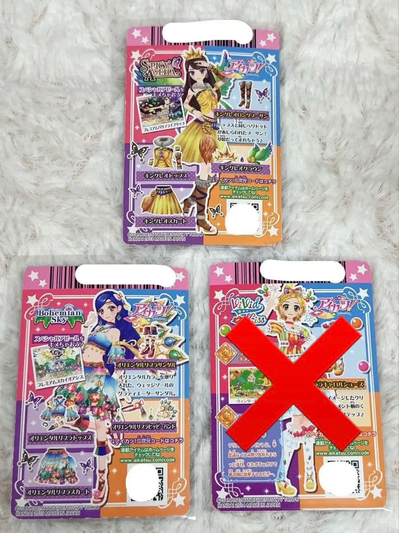 アイカツカード プレミアムセット