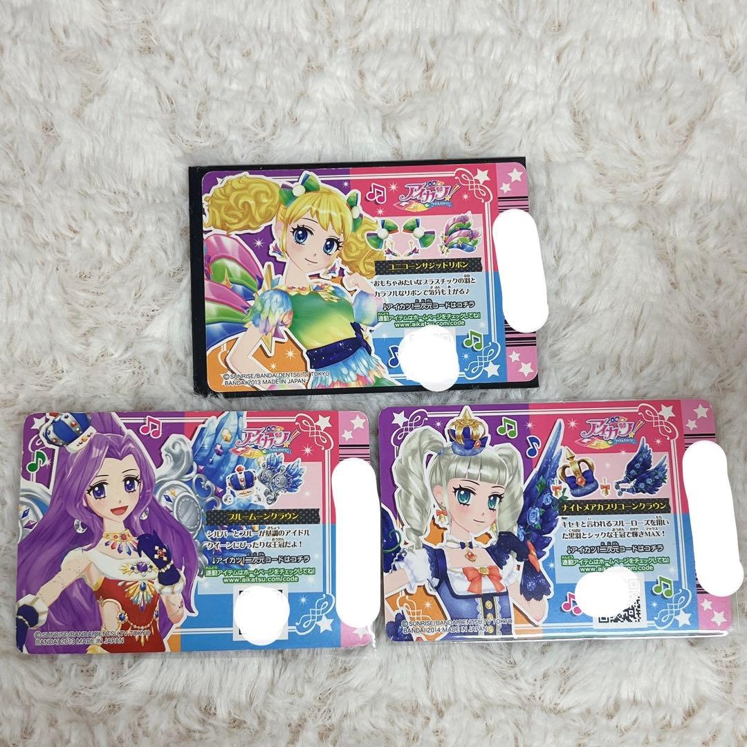 アイカツカード プレミアムセット