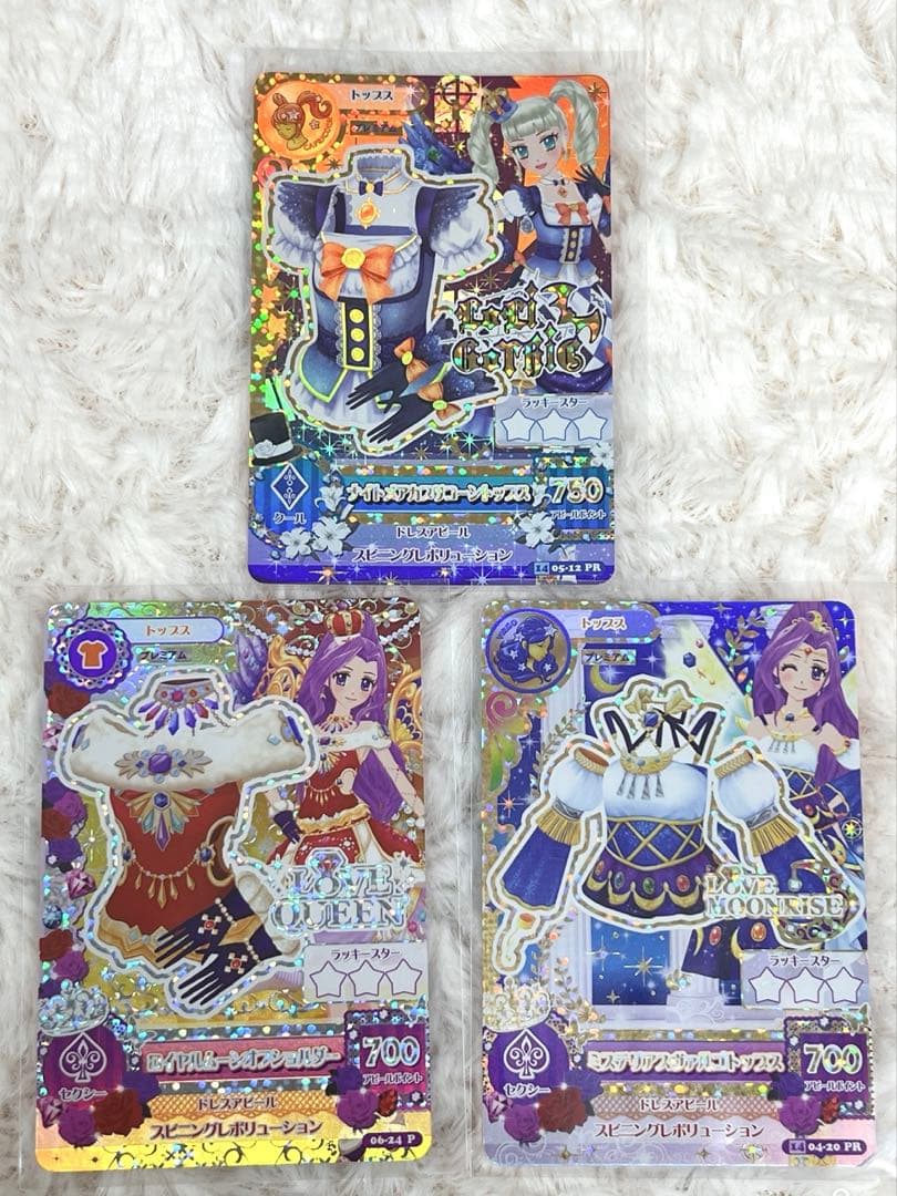 アイカツカード プレミアムセット