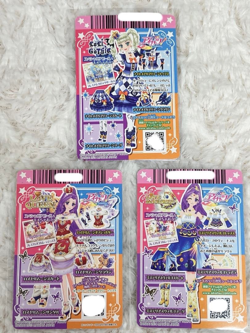 アイカツカード プレミアムセット