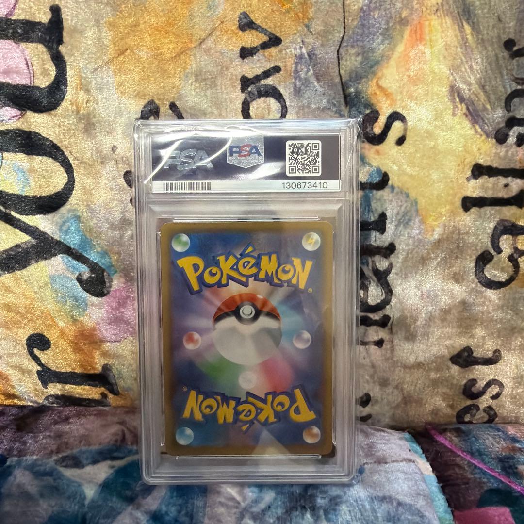 なみのりピカチュウPSA10