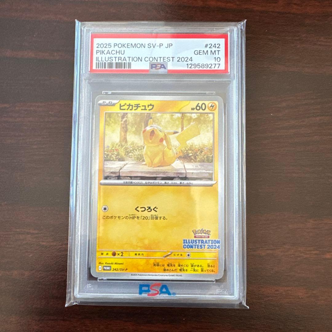 【PSA10】ピカチュウ