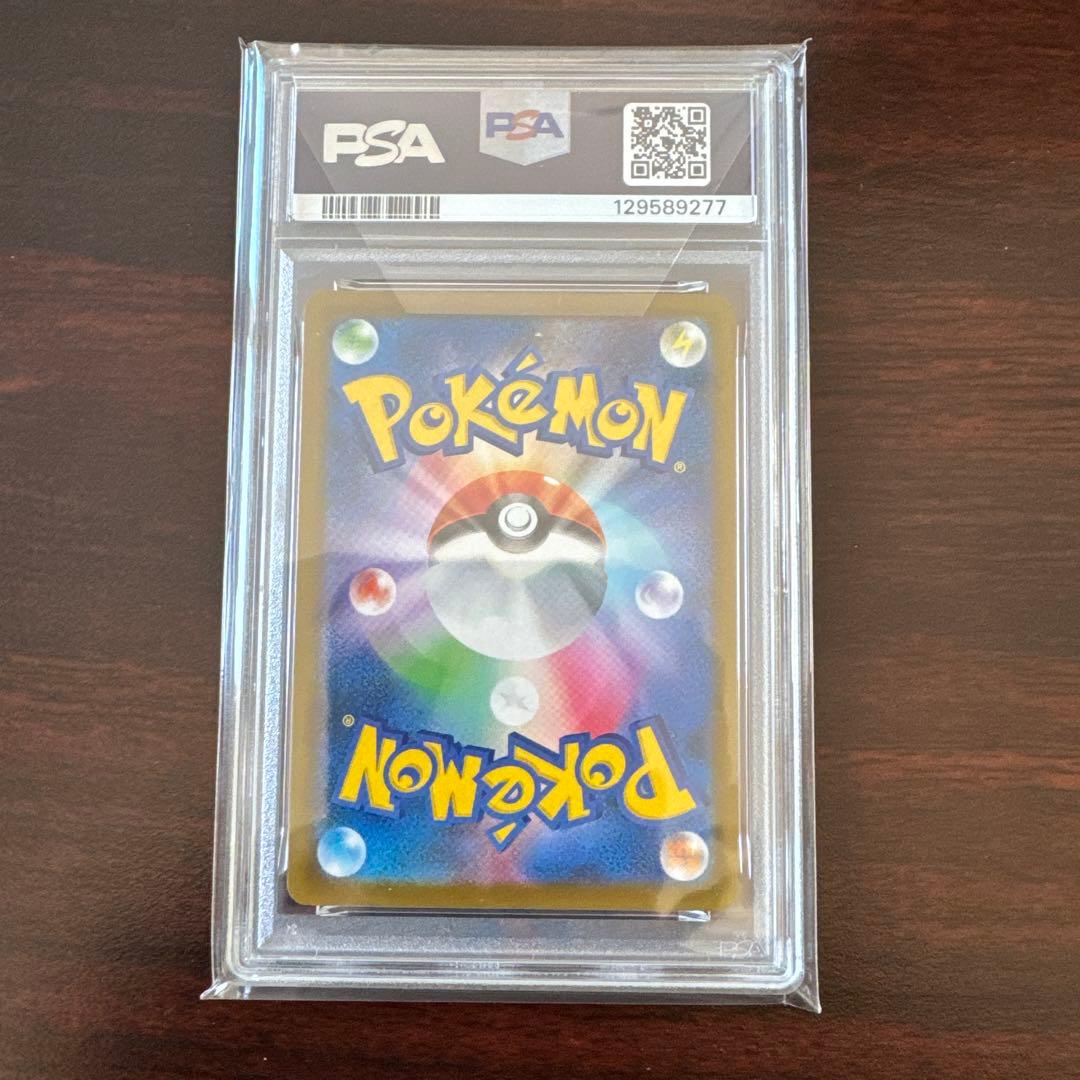 【PSA10】ピカチュウ