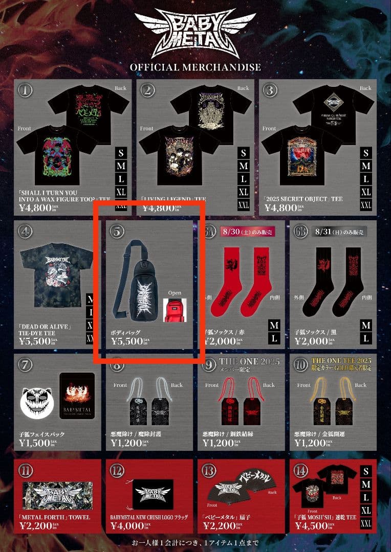 新品未開封 悪魔が来たりてベビメタる ボディバック BABYL 聖飢魔