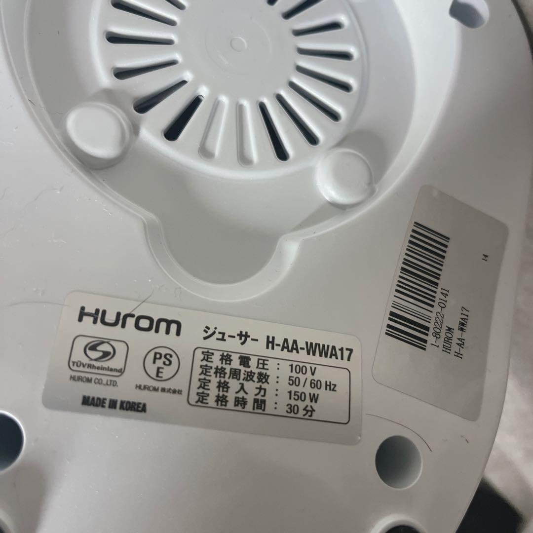 【ほぼ未使用】ヒューロム Hurom スロージューサー H-AA-WWA17