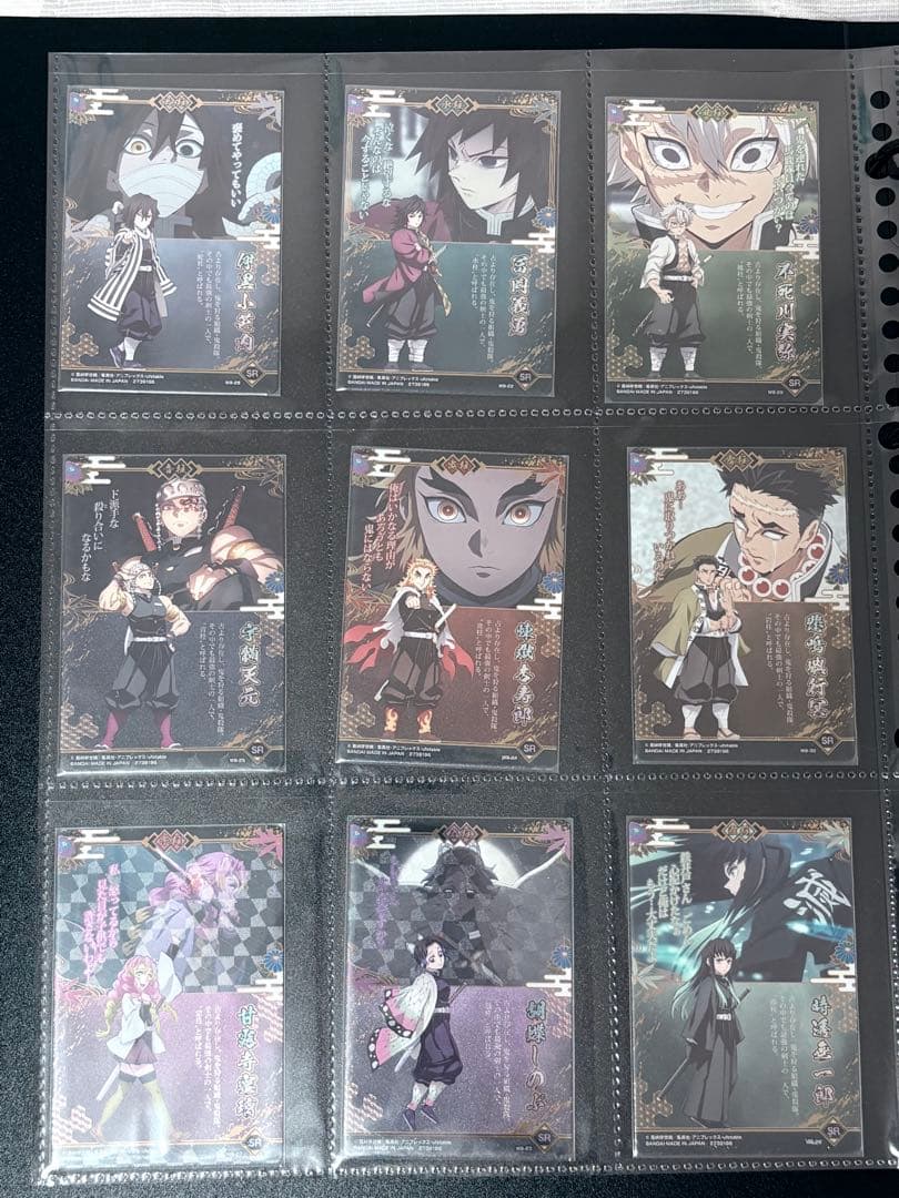 d*7様 鬼滅の刃　ウエハース９　カード第９弾　全30種　フルコンプリートセット