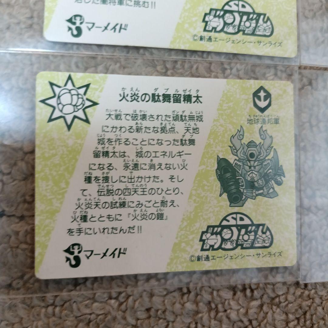 値下げ【早い者勝ち！】SDガンダム カード 6枚セット