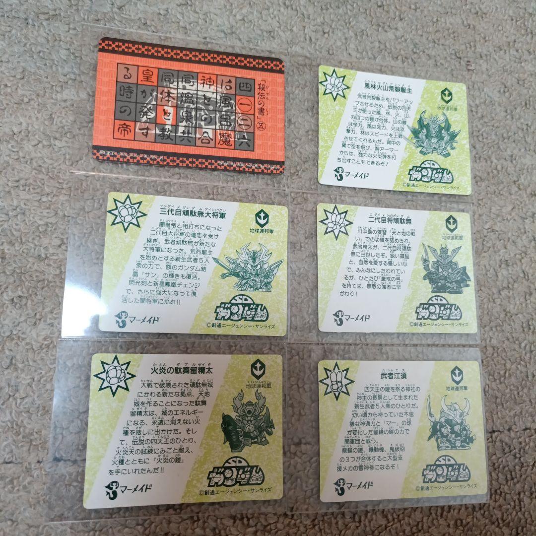 値下げ【早い者勝ち！】SDガンダム カード 6枚セット