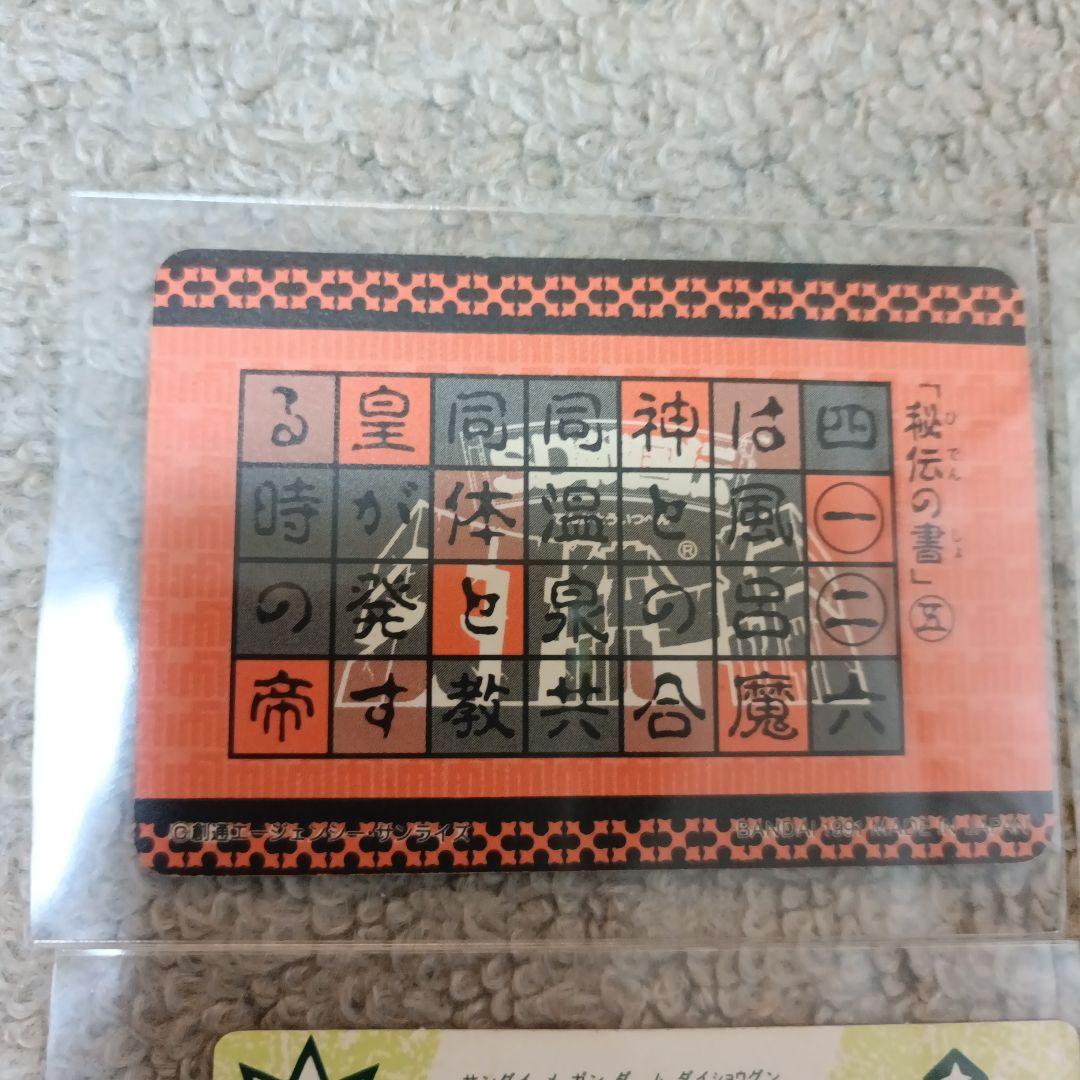 値下げ【早い者勝ち！】SDガンダム カード 6枚セット