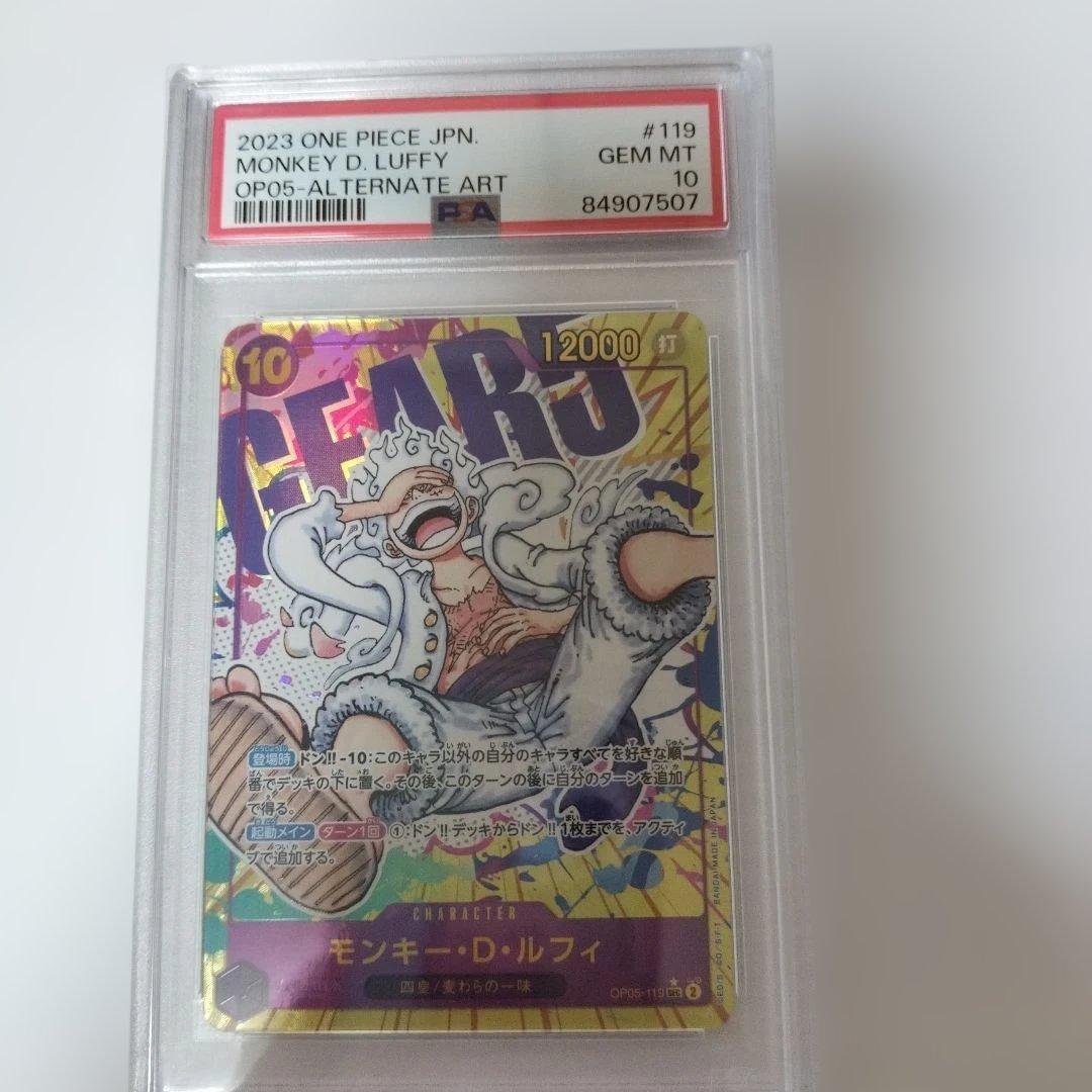 ワンピースカード　ルフィ SEC パラレル psa10