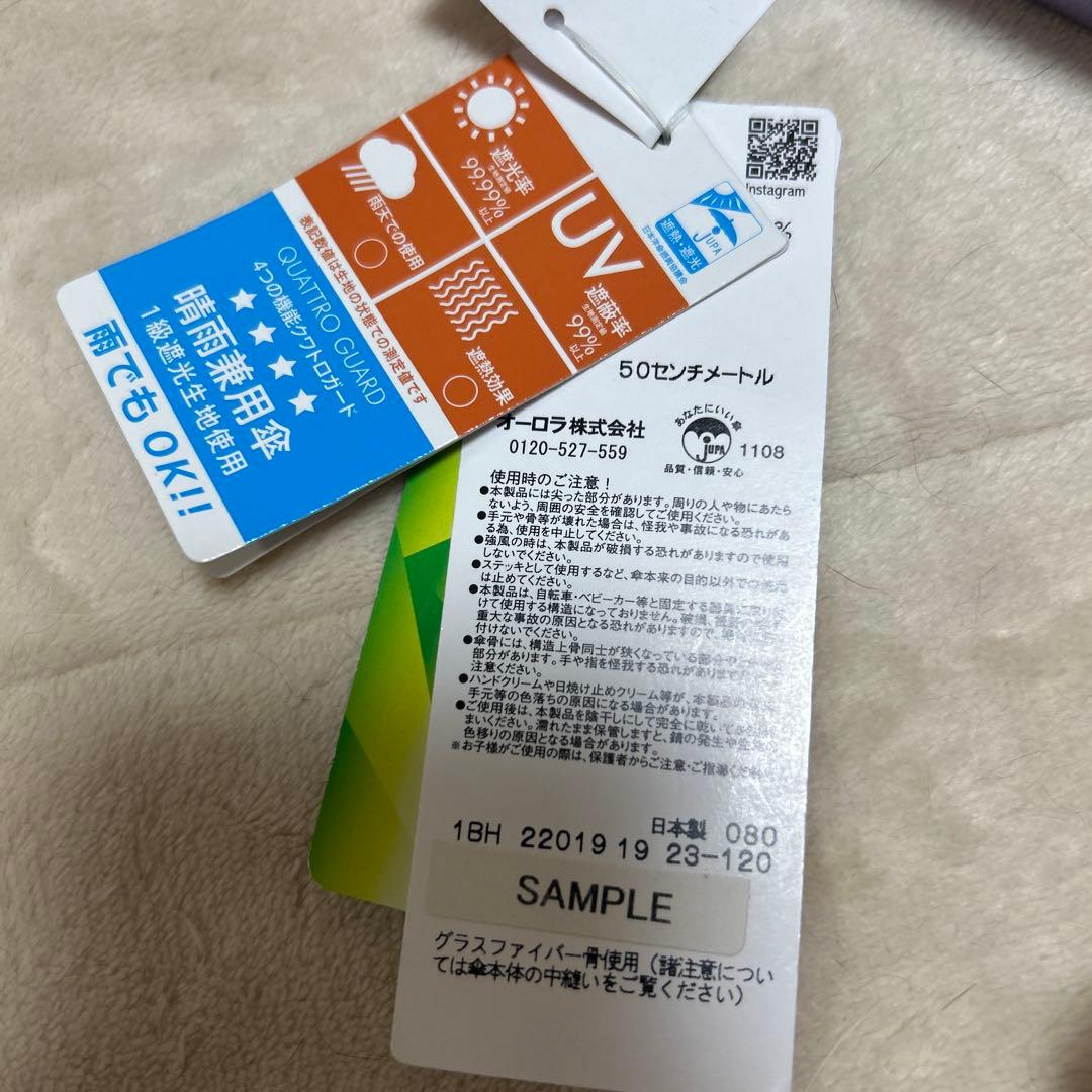 新品ビューランス　サマーシールド　コンパクト傘晴雨兼用日傘　一級遮光